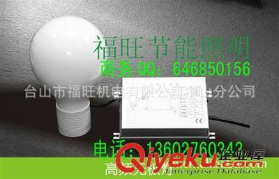 廠家直供150W鋁合金防爆燈/低頻無極燈-臺山市福旺機電有限公司中山分公司提供廠家直供150W鋁合金防爆燈/低頻無極燈的相關介紹、產品、服務、圖片、價格臺山市福旺機電有限公司中山分公司、陶瓷金鹵燈;金鹵燈鎮流器;管中管節能燈;T8轉T5節能燈;管中管;陶瓷極亮燈;極亮燈;道路照明;節能照明;照明節能改造方案