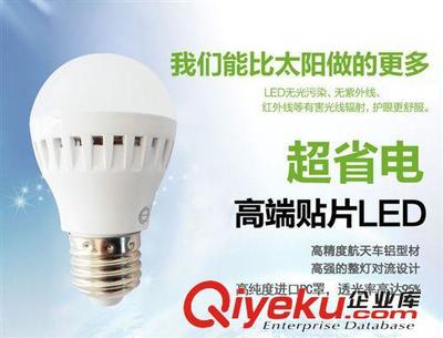 直供鑫飛度 3W貼片LED球泡 E27 適合家居 辦公等場所-沈陽市鐵西區飛度照明器材經銷部提供直供鑫飛度 3W貼片LED球泡 E27 適合家居 辦公等場所的相關介紹、產品、服務、圖片、價格沈陽市鐵西區飛度照明器材經銷部、LED燈具;金鹵燈具;T5支架;節能燈;LED燈帶;電工 開關插座;金鹵燈具配件;鎮流器、觸發器;led天花燈;led筒燈;led軌道射燈;led燈帶;led格柵燈;led投光燈;大功率led天花燈;格柵led天花燈;大功率led筒燈;COBled軌道射燈;防水led燈帶;嵌入式led格