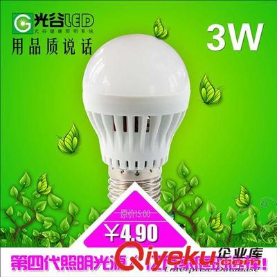 LED燈泡 lamp E27螺口 3W5W7W9W塑料泡 球泡 節能室內照明光源-漯河市博美光電科技提供LED燈泡 lamp E27螺口 3W5W7W9W塑料泡 球泡 節能室內照明光源的相關介紹、產品、服務、圖片、價格漯河市博美光電科技、LED環形光源;LED長條光源;LED調光光源;LED貼片燈珠;LED照明系列