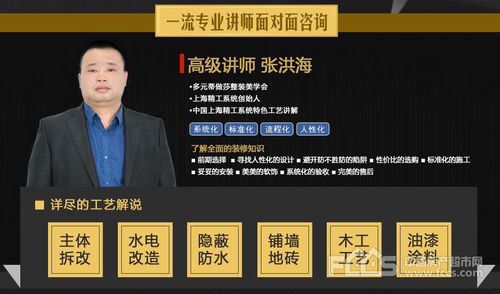 參加家裝選修課，對(duì)裝修小白說byebye！——水電防水工程全解析